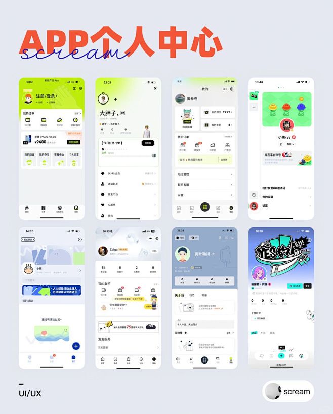 APP个人中心 - 小红书