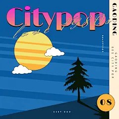 citypop风音乐歌单电台专辑封面