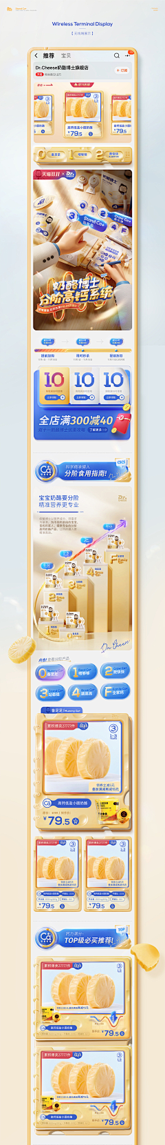 加油呀！！采集到店铺装修