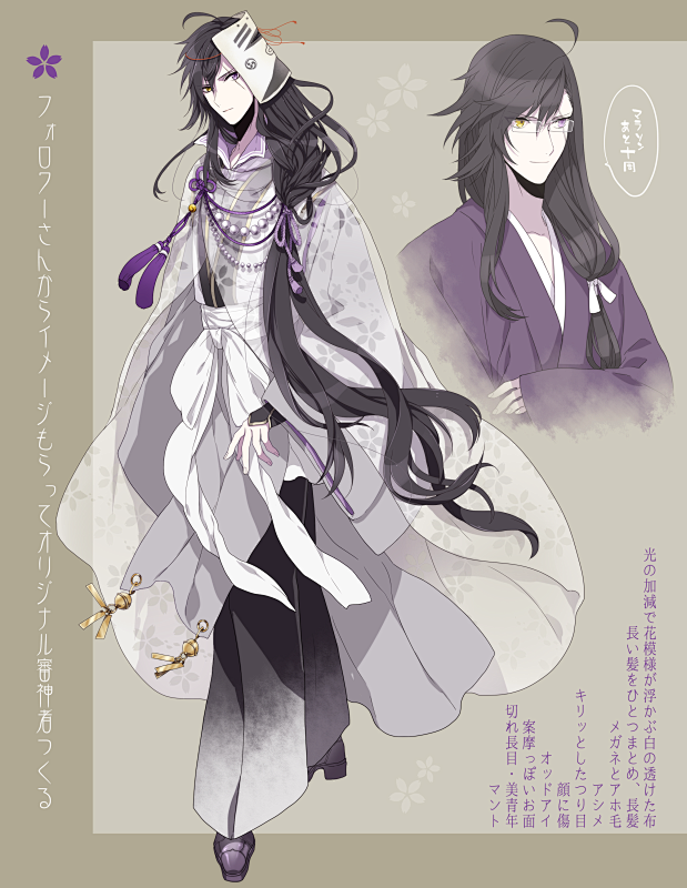 刀剑乱舞审神者哟