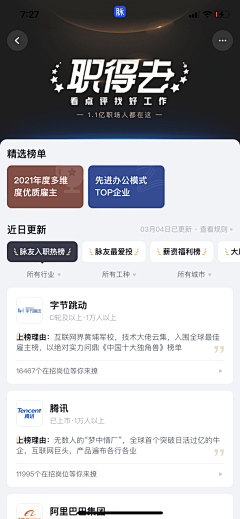 荏苒_采集到APP-列表详情