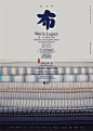 #中国设计力量# 传统文化艺术海报设计，简洁清晰的汉字排版！！自己借鉴，转需~  （作者：@形而上設計 ） ​​​​