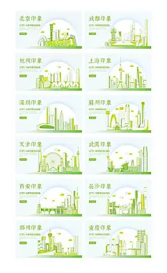 城市印象地标矢量-源文件