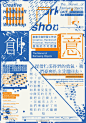 #海报#台湾设计师MU-CHANG WU海报设计
