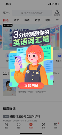 AD钙奶营养多采集到APP-弹窗