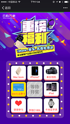 尛白^-^采集到红包活动