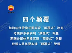 企业展板 【酷图网】中国石油,企业文化展板,企业文化宣传,企业文化标语,企业文化,企业文化海报,公司展板,公司文化,企业海报,企业展板,企业形象,企业价值,企业核心,梦想,责任,团结,企业文化展架,企业文化墙,励志标语,车间标语,公司,集团,企业,集团文化,团队精神,集团企业文化,展板