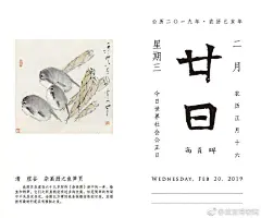 #让我们一起来读日历#清，虚谷，杂画册之鱼笋页。此图页是虚谷六十九岁所作《杂画图》册中的一开，绘鱼和鲜笋。它们之间虽然没有过多的交集，但是简单的布局中不失层次变化。全图以方硬的线条做概括性的勾画，其顿挫有致的行笔具有稚拙之美。 ​​​​