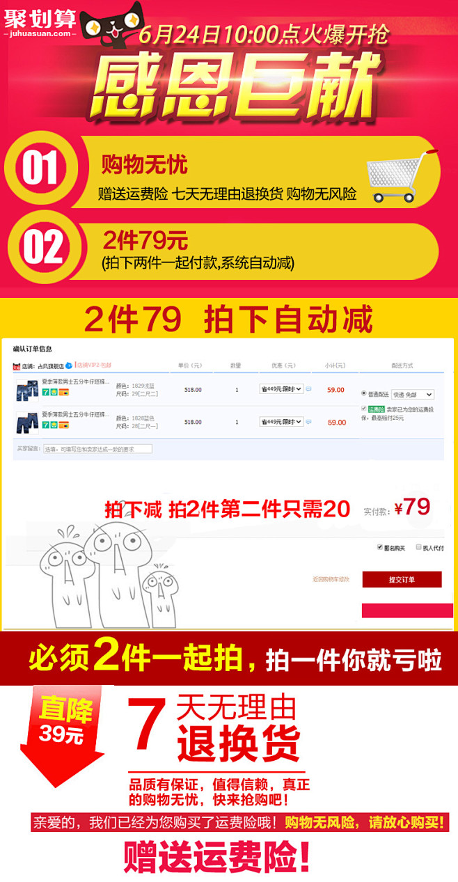 第二件仅需20元！2件79元！拍下立即减...