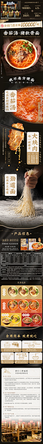 和府番茄汤猪软骨面 和府捞面 速食方便面早餐夜宵懒人速食面-tmall.com天猫