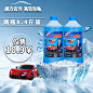 玻璃水详情