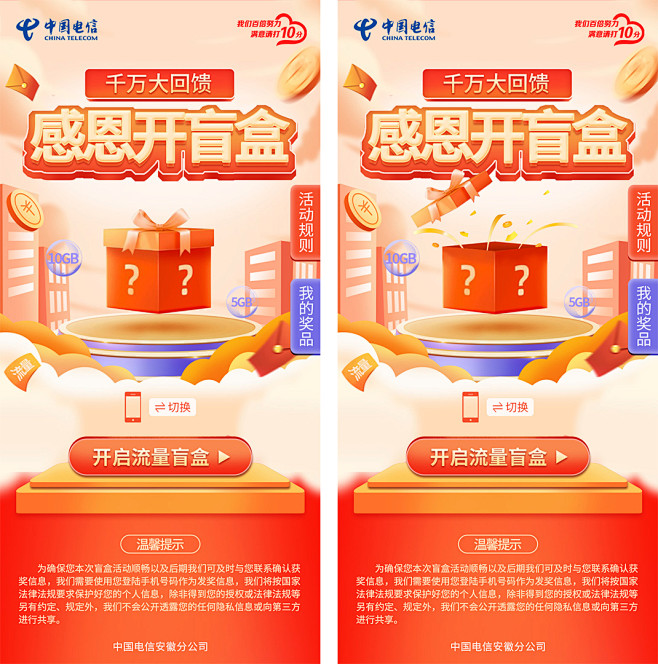 感恩开盲盒