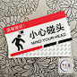 亚克力小心碰头标志牌 楼梯口当心碰头温馨提示墙贴 安全警示标识-淘宝网