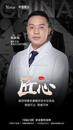 annieear采集到专家