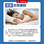 保健品功效图