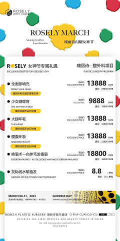 百温采集到美业板块