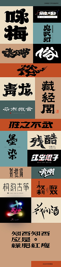 VENSON_采集到字体