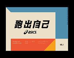 小日记本采集到字体