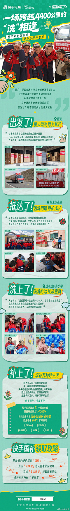 痛打落水狗采集到H5