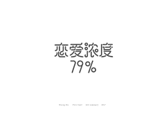 小铃铛吖采集到创意海报