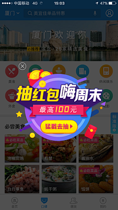 光与花采集到APP丨弹窗