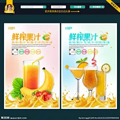 果汁 果汁海报 鲜榨果汁 鲜榨果汁海报 果汁单页 鲜榨果汁广告 果汁广告 鲜榨果汁促销 果汁宣传单 鲜榨果汁单页 果汁展架 鲜榨果汁吊旗 果汁饮品 鲜榨果汁dm 果汁dm 鲜榨果汁展架 饮料 冷饮海报 奶茶广告 奶茶宣传单 果汁吊旗 果汁彩页 新鲜果汁 水果 水果汁 饮品 美食 小吃 餐饮系列 设计 广告设计 广告设计 300DPI PSD