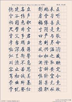盈纤采集到字帖