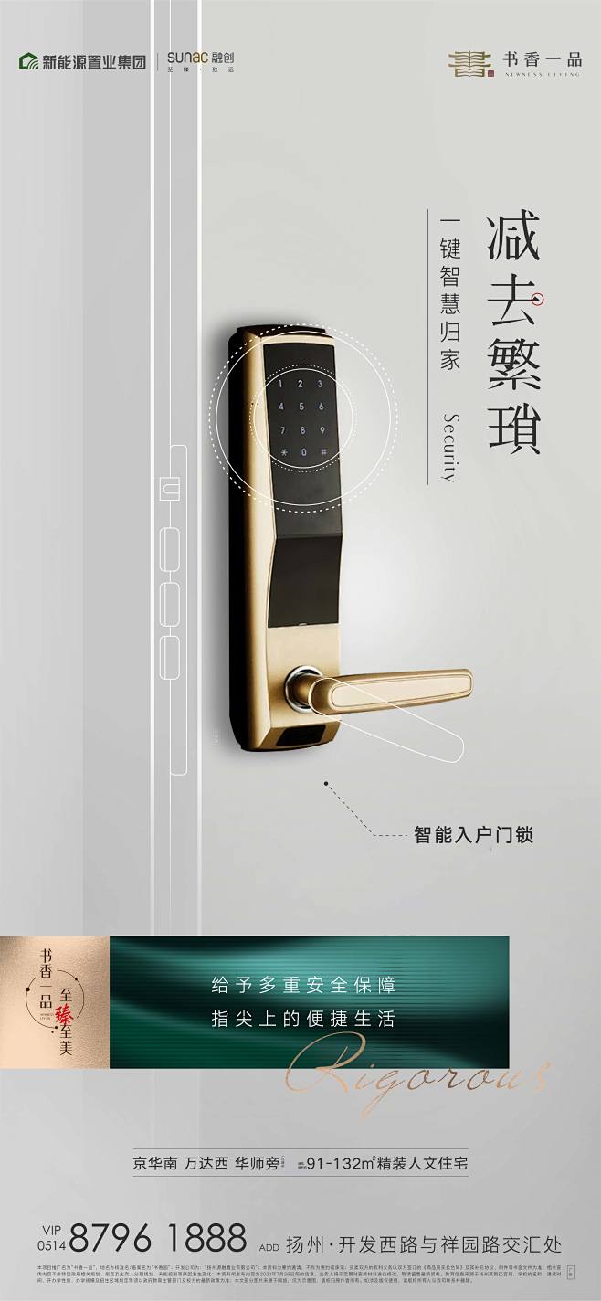 智能·精工