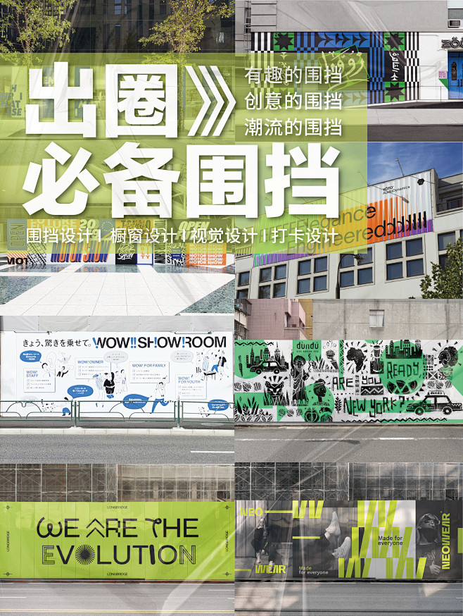 九月围挡分享_画板 1 副本 4