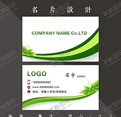 绿色环保名片 【酷图网】环保名片,名片,名片设计,名片模板,高档名片,名片背景,广告公司名片,个性名片,商务名片,蓝色名片,简约名片,名片模版,企业名片,公司名片,创意名片,科技名片,酒店名片,汽车名片,电脑名片,出租车名片,广告名片,中介名片,装饰公司名片,房产名片,销售名片,经理名片,主管名片,绿色名片,清新名片