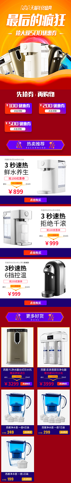 TTOE采集到电商详情首页