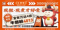 美食宣传banner  - 源文件下载【酷图网】电商,海报,banner,美食,湖南米粉,餐饮,活动,卡通,