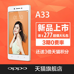 OPPO A33高颜值双流光镜面智能四核...