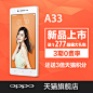 OPPO A33高颜值双流光镜面智能四核双卡安卓移动4G手机oppo a33