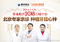 #种植牙# 种植牙不同于假牙，是安装到人体内的精密生物植体，适合的才是最好的。种植牙的术前检查非常重要，对医生要求也非常高，要根据患者情况，设计最适合的种植方案，选择适合的、科技含量高的种植体系统，确保种植的后期效果及使用寿命。
圣洁口腔医院专业的团队，领先的科 ​​​​...展开全文c
