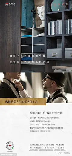 卓越坊地产 精选海报设计欣赏