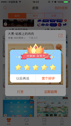 阿软a采集到【UI】评价/评分