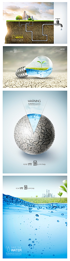 日食记rishiji采集到环保海报