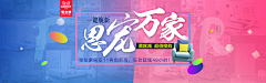 你才是设计师采集到电商海报/促销banner