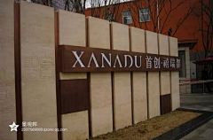 园子YUM采集到JQ