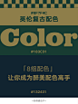  色感提升｜8组醉美英伦风复古配色 - 小红书