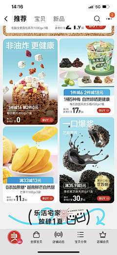 苏城设计师采集到首页