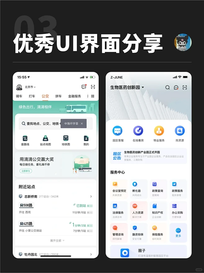 UI界面设计分享｜首页-花瓣网