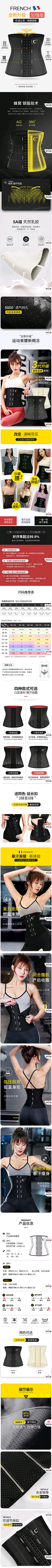 雾樱春雪采集到塑身衣