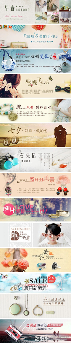 起开爱情采集到banner