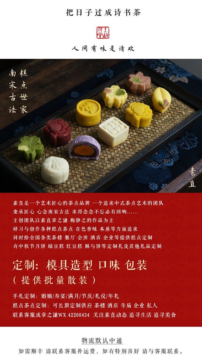 茶点定制