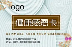 健康感恩卡  - 源文件下载【酷图网】健康卡,感恩卡,美容卡,名片,卡片,