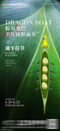 医美口腔端午节海报 - 源文件