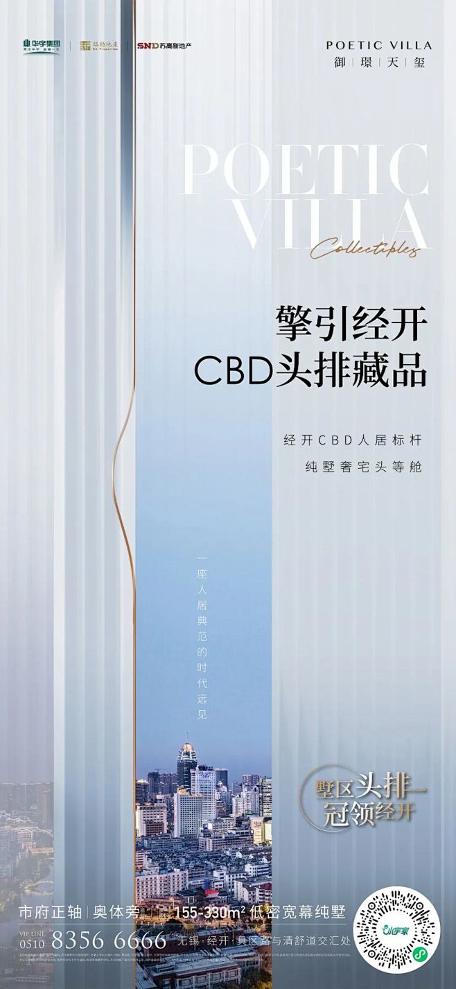 华宇路劲苏高新御璟天玺