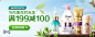 蓝色  绿色  banner   运营 电商